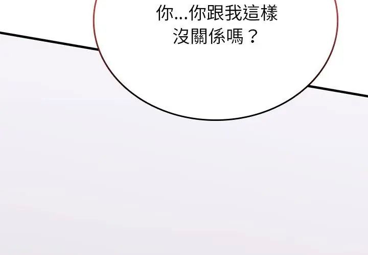 不一样的甜点第1話