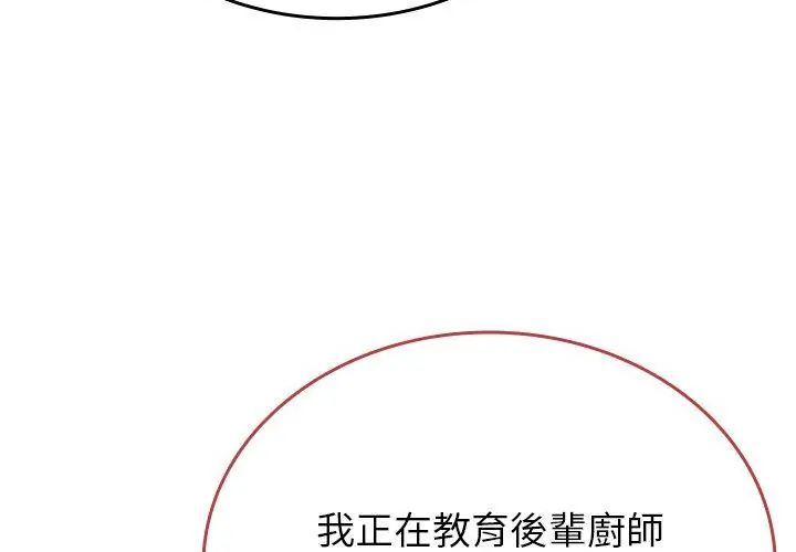 不一样的甜点第1話