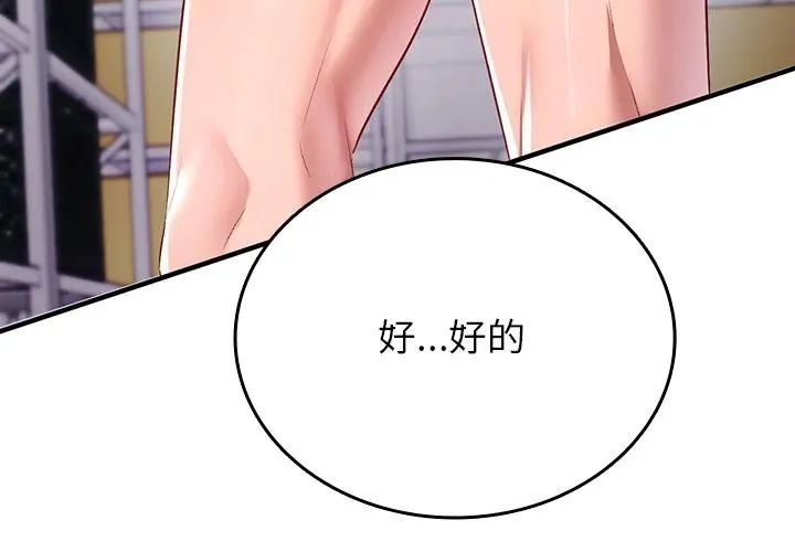 不一样的甜点第1話
