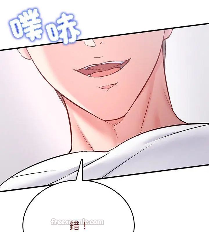 不一样的甜点第1話