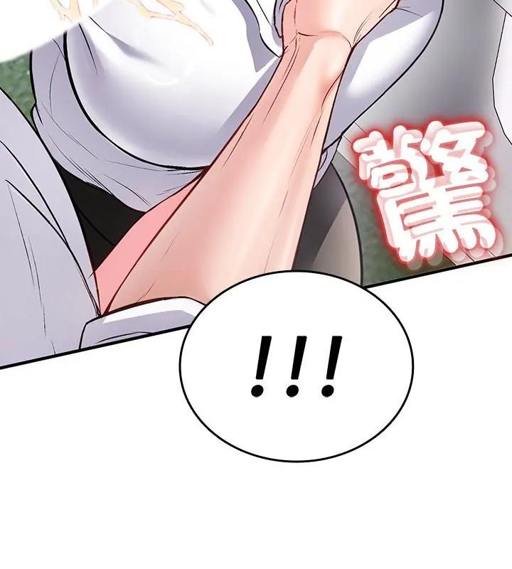 不一样的甜点第1話