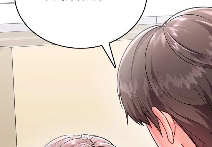 不一样的甜点第1話