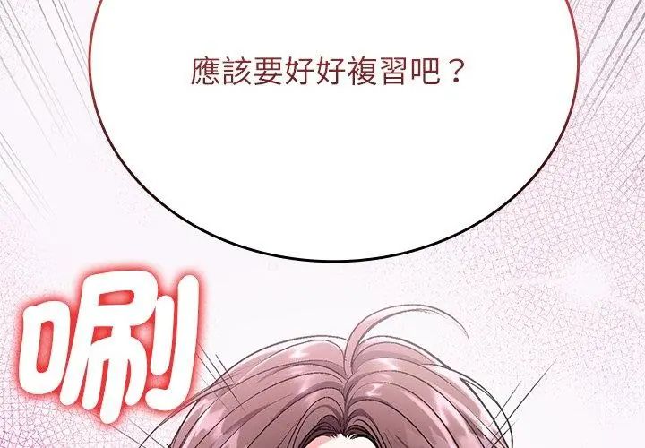不一样的甜点第1話
