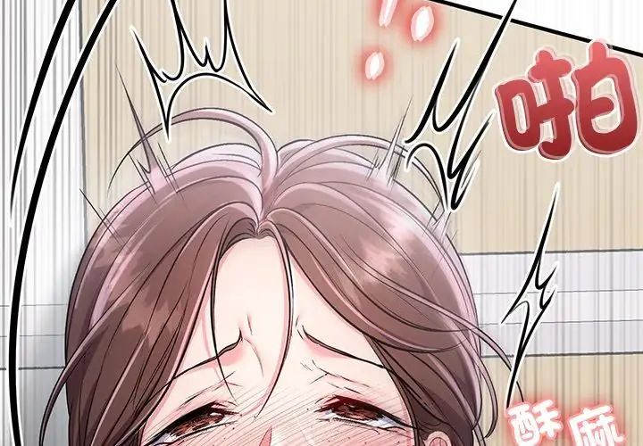 不一样的甜点第1話