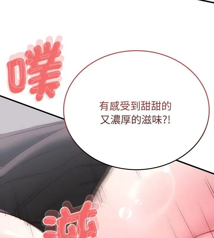 不一样的甜点第1話