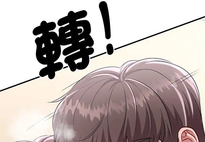 不一样的甜点第1話