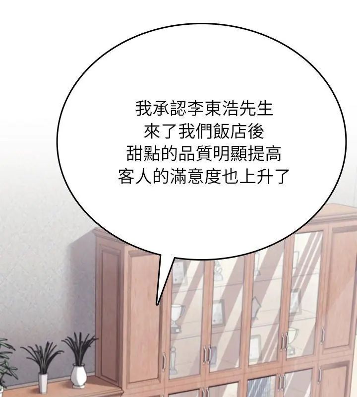 不一样的甜点第1話