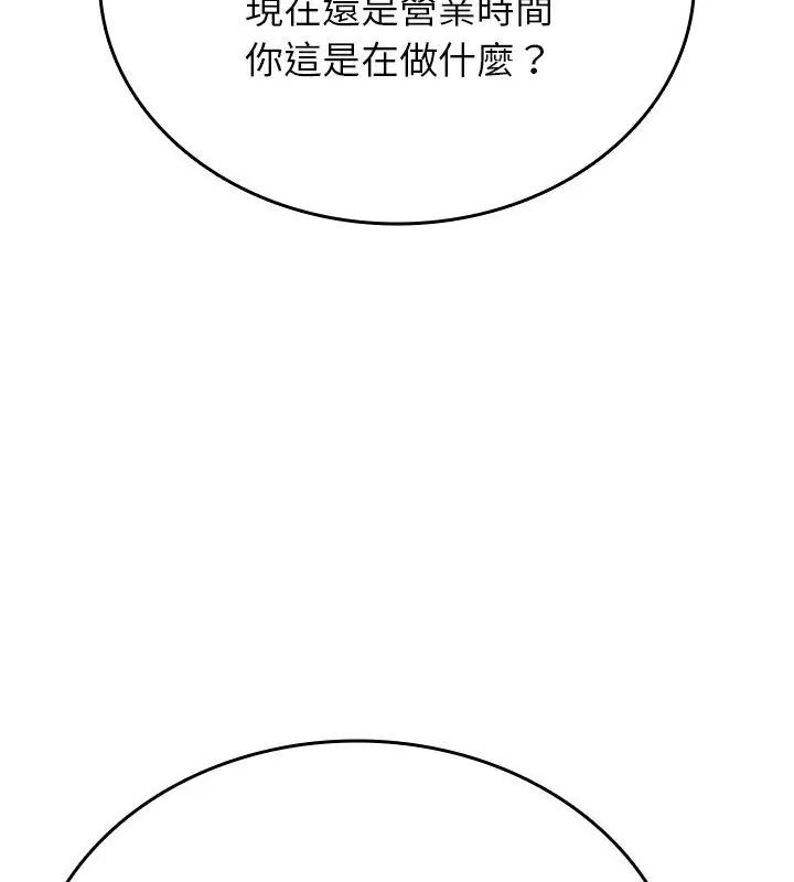 不一样的甜点第1話