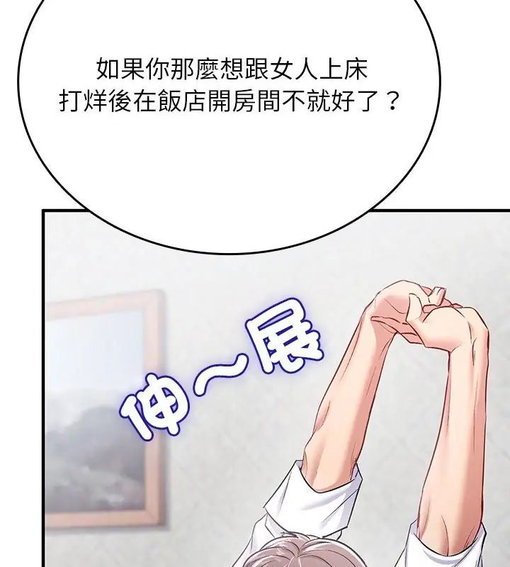 不一样的甜点第1話