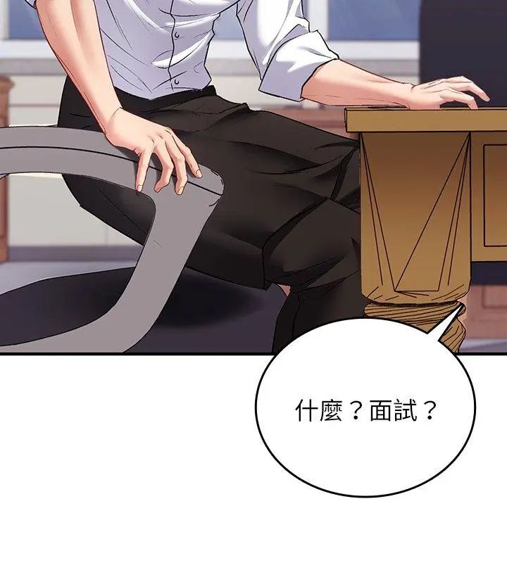 不一样的甜点第1話
