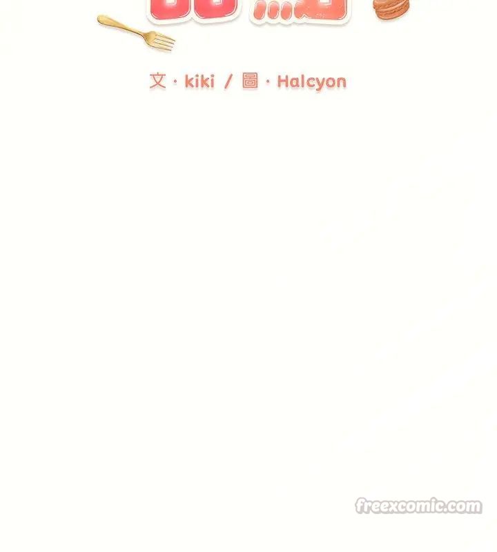 不一样的甜点第1話