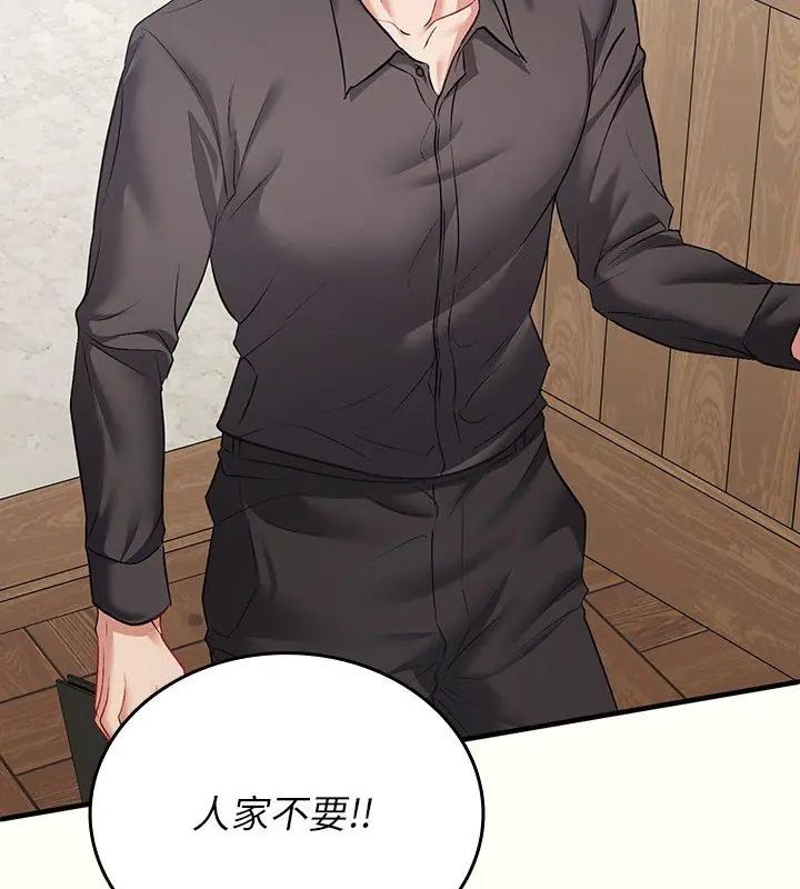 不一样的甜点第1話