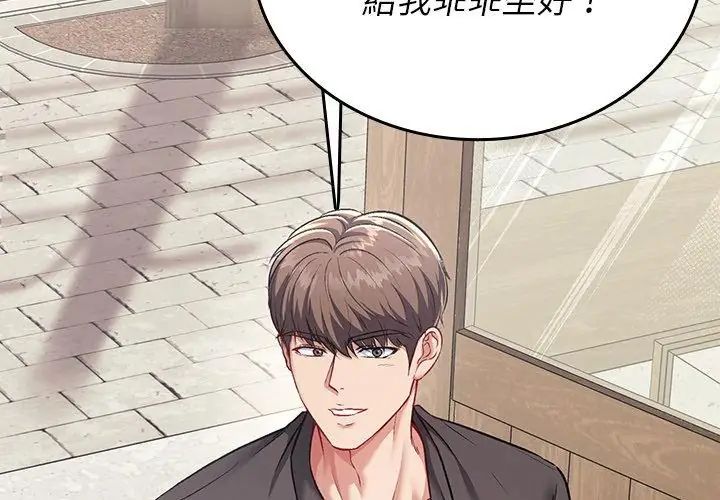 不一样的甜点第1話
