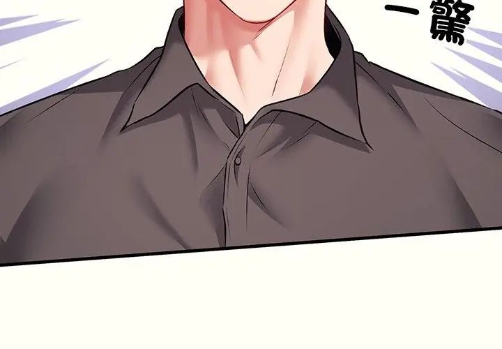 不一样的甜点第1話