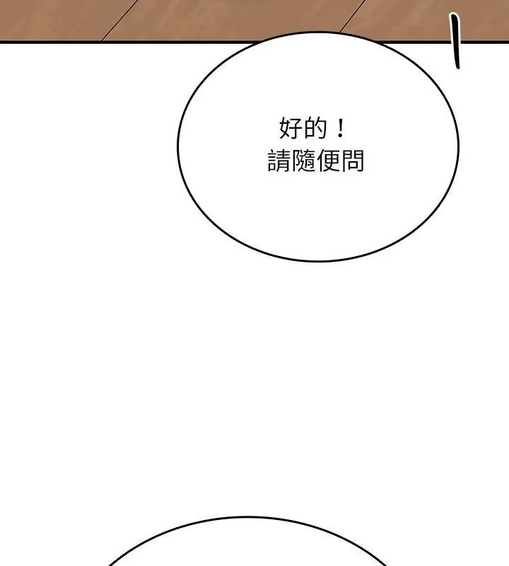 不一样的甜点第1話