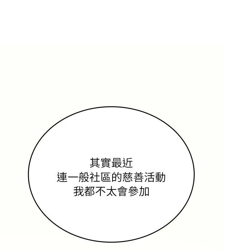 不一样的甜点第1話