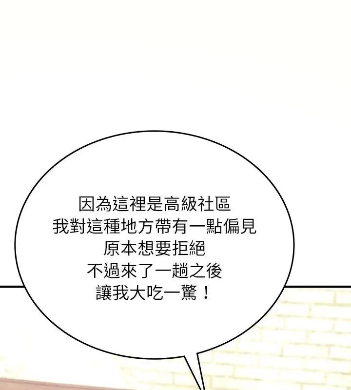 不一样的甜点第1話