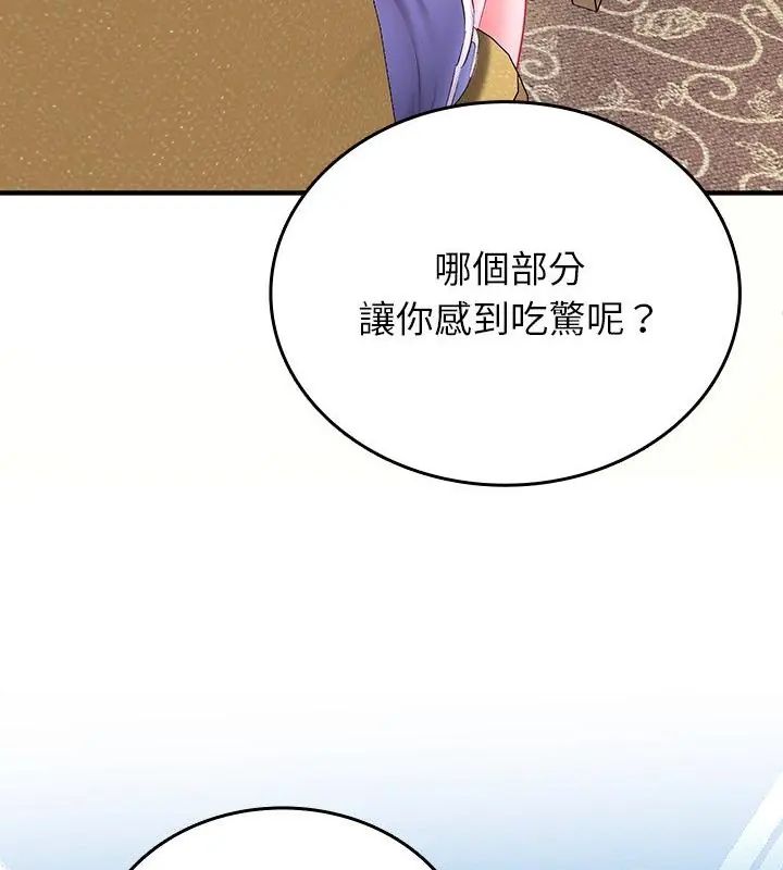 不一样的甜点第1話