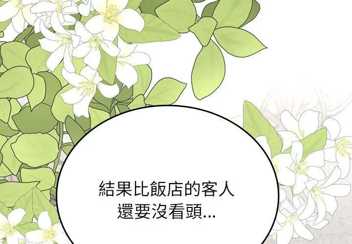不一样的甜点第1話
