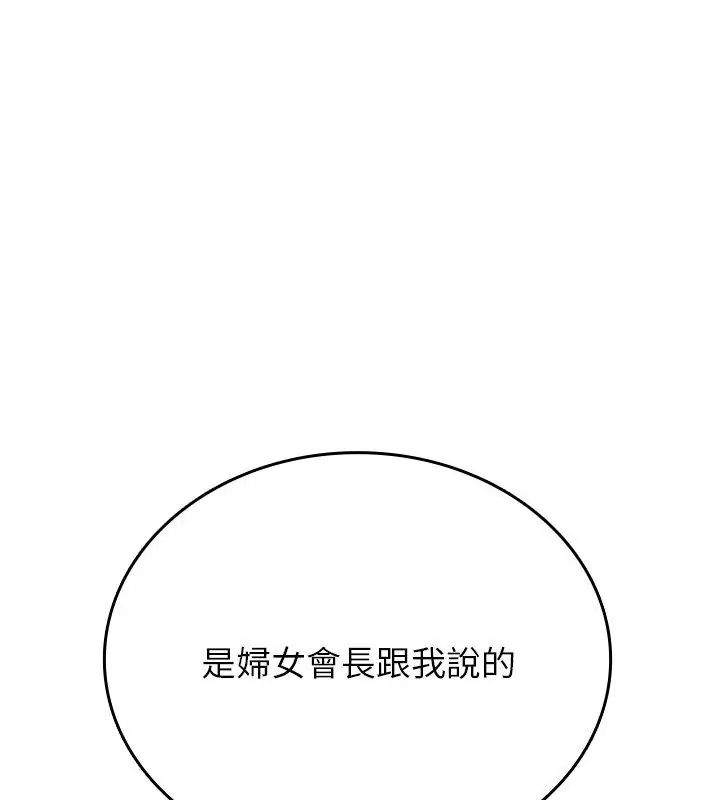 不一样的甜点第1話