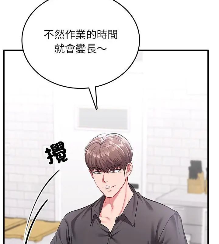 不一样的甜点第1話