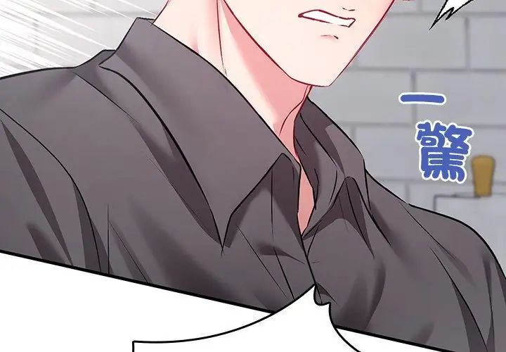 不一样的甜点第1話