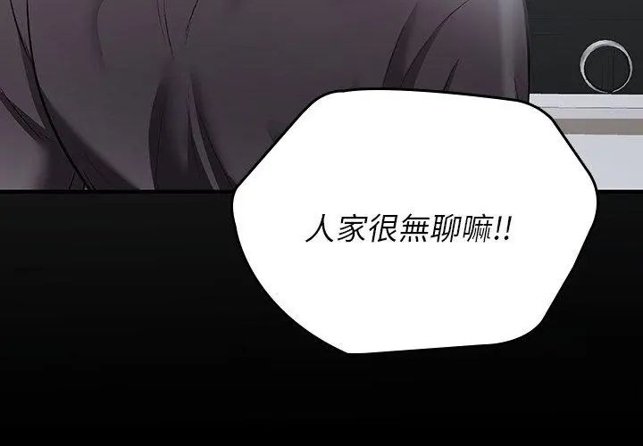不一样的甜点第1話