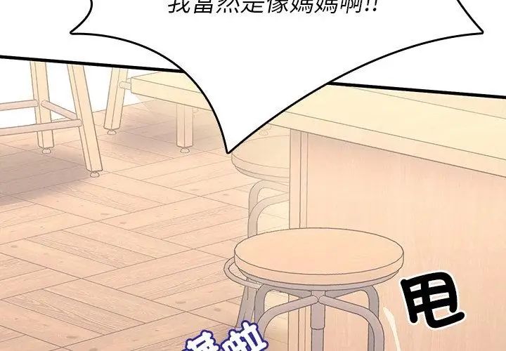 不一样的甜点第1話