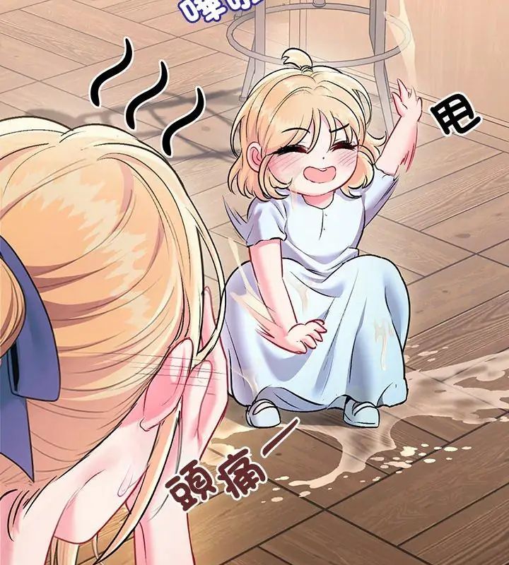 不一样的甜点第1話
