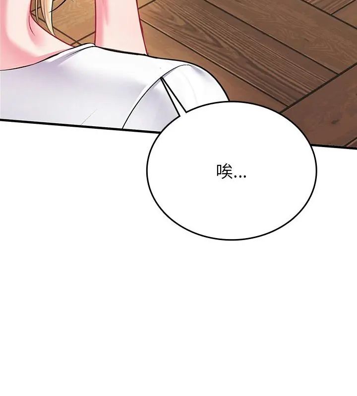 不一样的甜点第1話