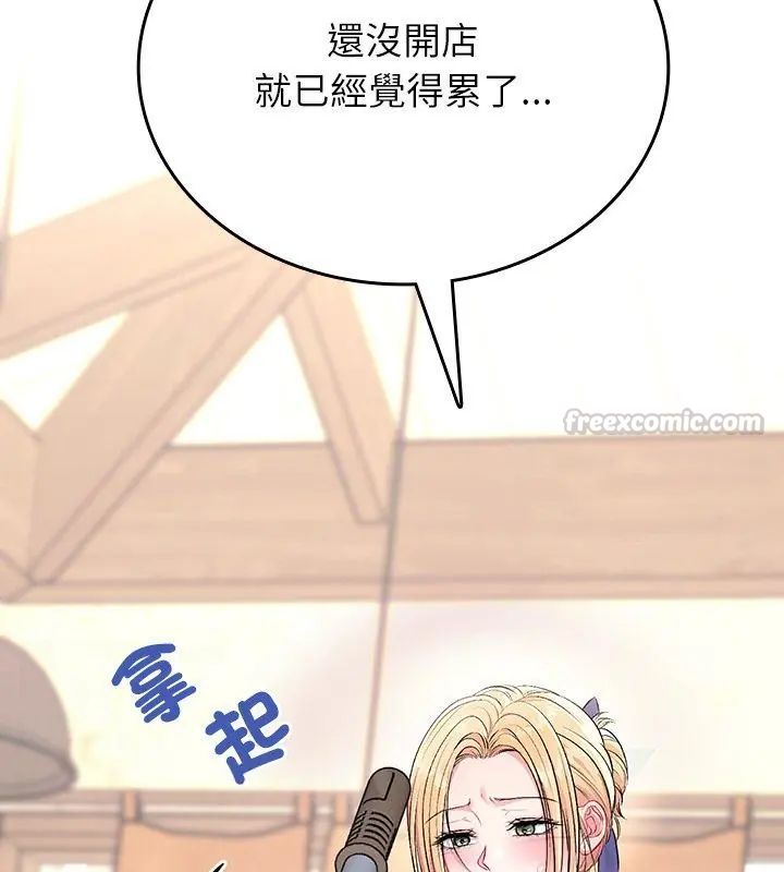 不一样的甜点第1話