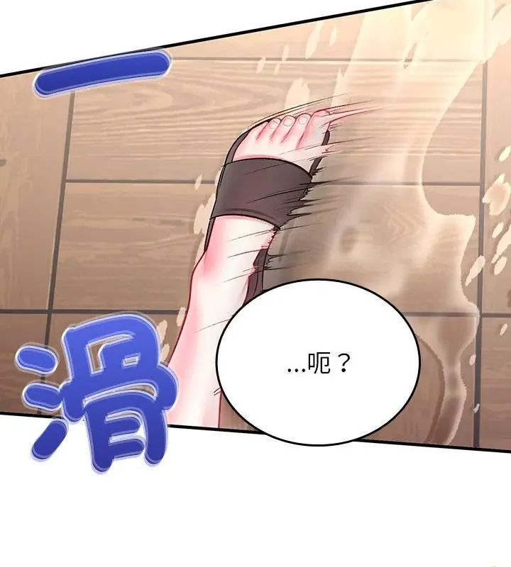 不一样的甜点第1話