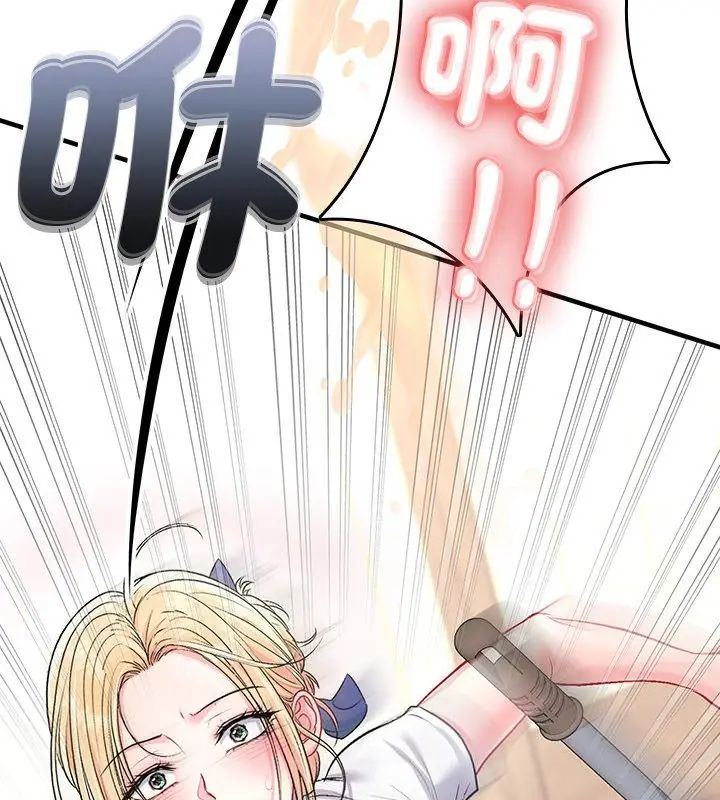 不一样的甜点第1話