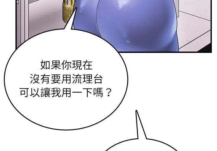 不一样的甜点第1話