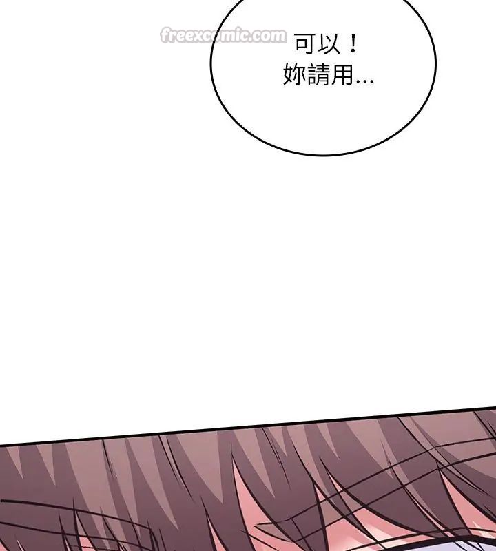 不一样的甜点第1話