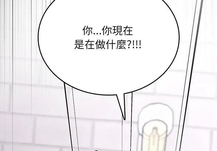不一样的甜点第1話