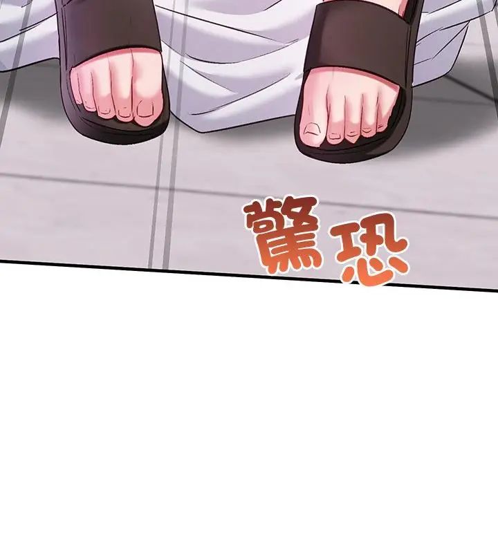 不一样的甜点第1話