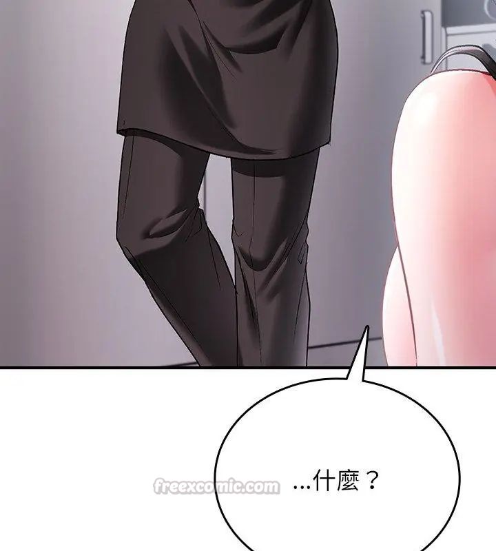 不一样的甜点第2話