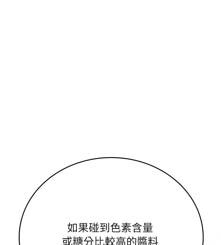 不一样的甜点第2話