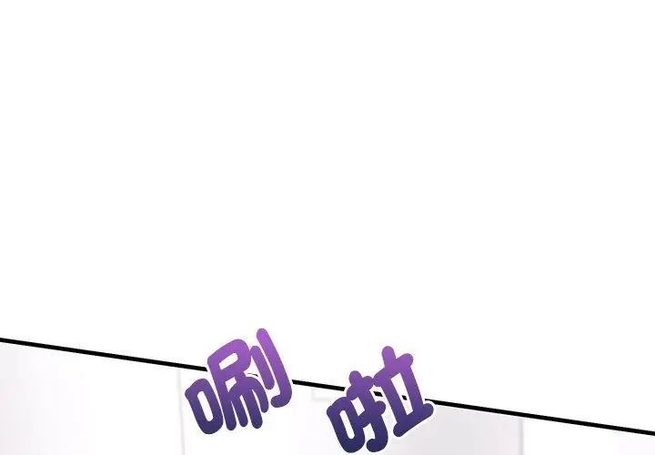不一样的甜点第2話