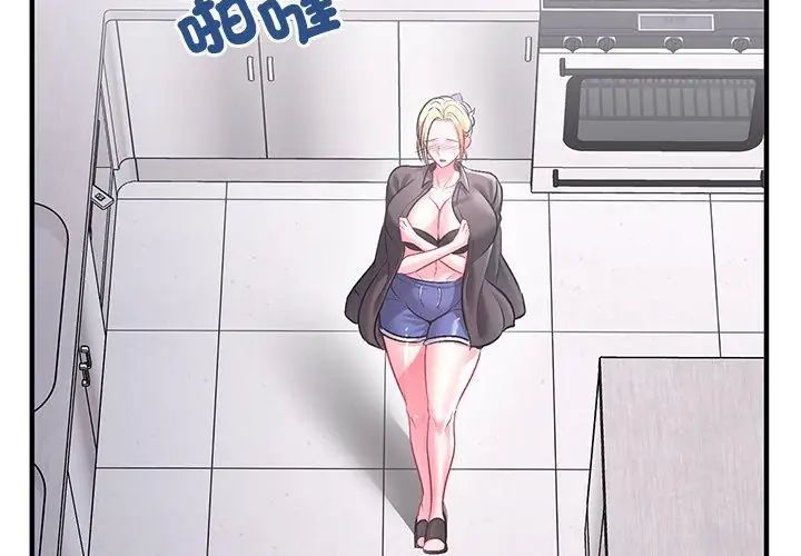 不一样的甜点第2話