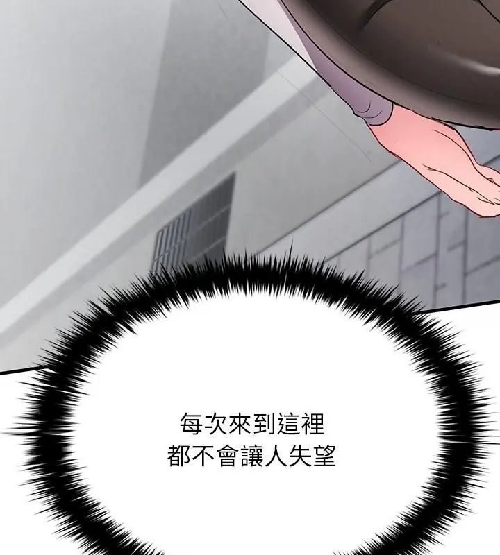 不一样的甜点第2話