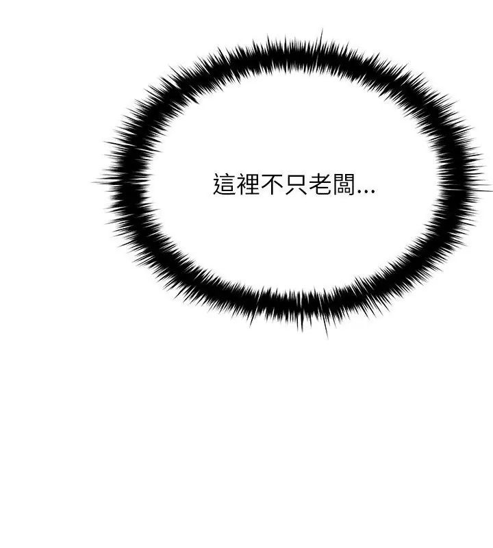 不一样的甜点第2話