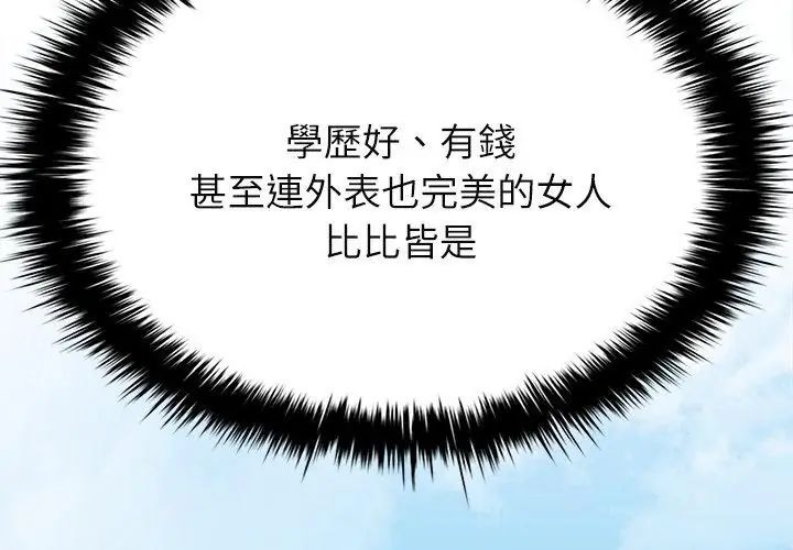 不一样的甜点第2話