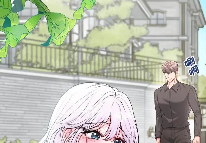 不一样的甜点第2話