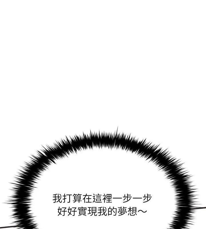 不一样的甜点第2話
