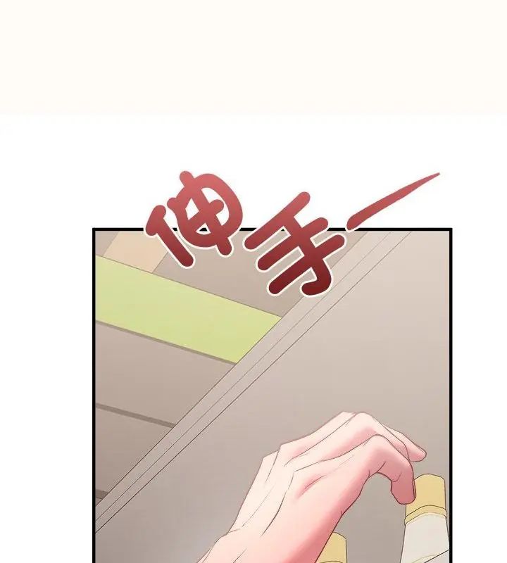 不一样的甜点第2話
