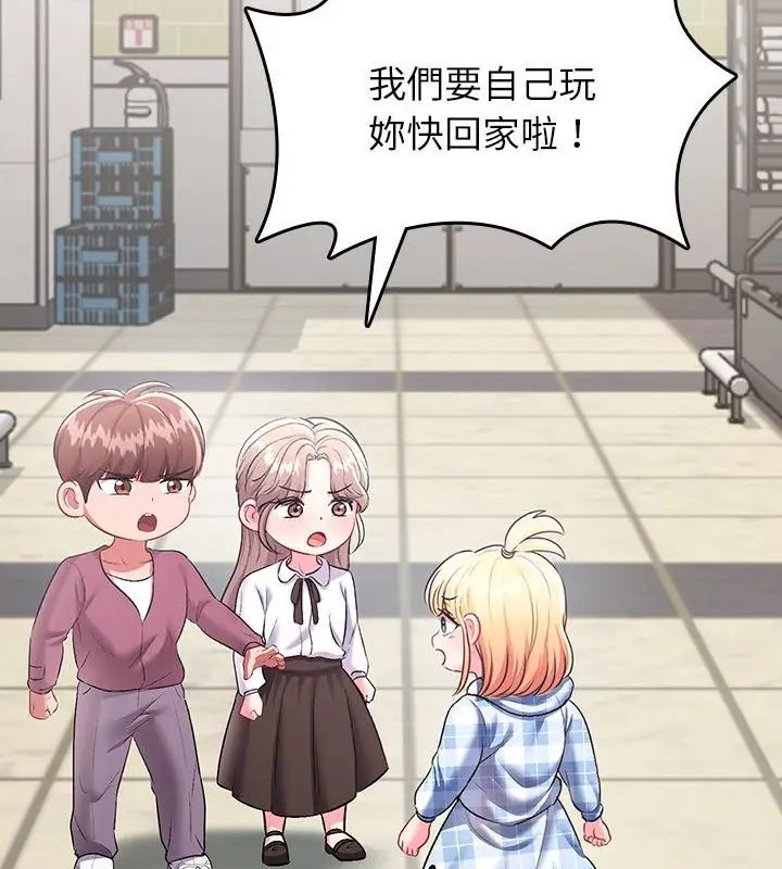 不一样的甜点第2話