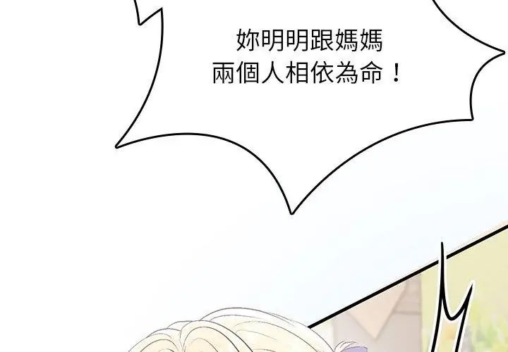 不一样的甜点第2話
