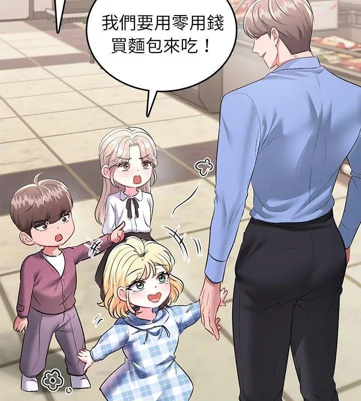 不一样的甜点第2話